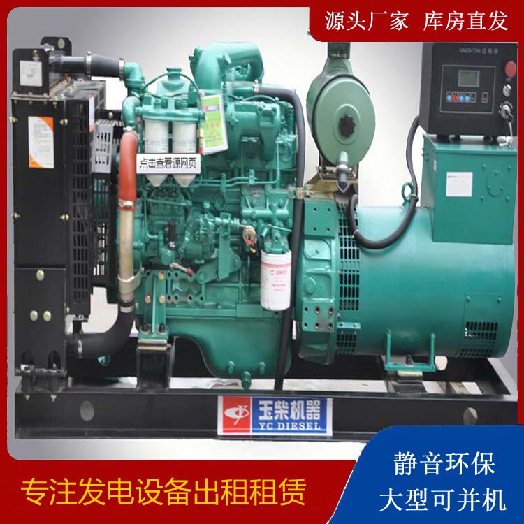 清江浦出租发电机 柴油发电机组安全使用注意事项